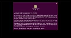 Desktop Screenshot of centrepoint.hk