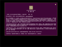 Tablet Screenshot of centrepoint.hk
